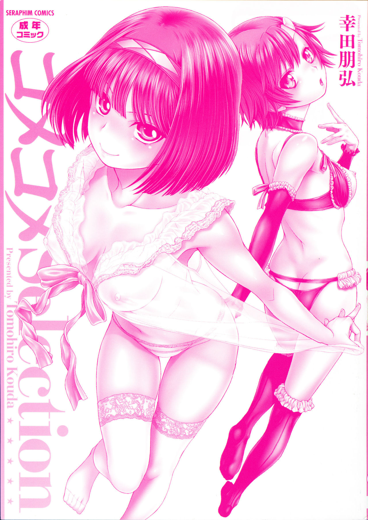 ComeCome Selection Ch. 1, 6, 8-12 page 6 full