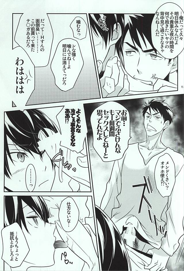 Kimamana Doukyo Seikatsu+ page 11 full