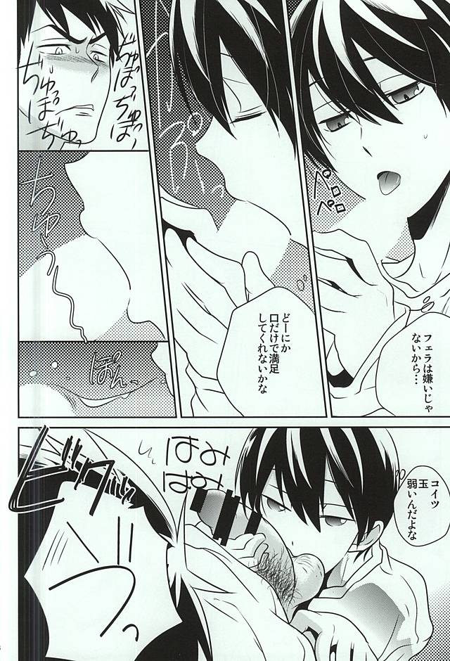 Kimamana Doukyo Seikatsu+ page 12 full