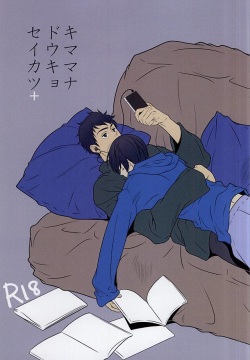 Kimamana Doukyo Seikatsu+