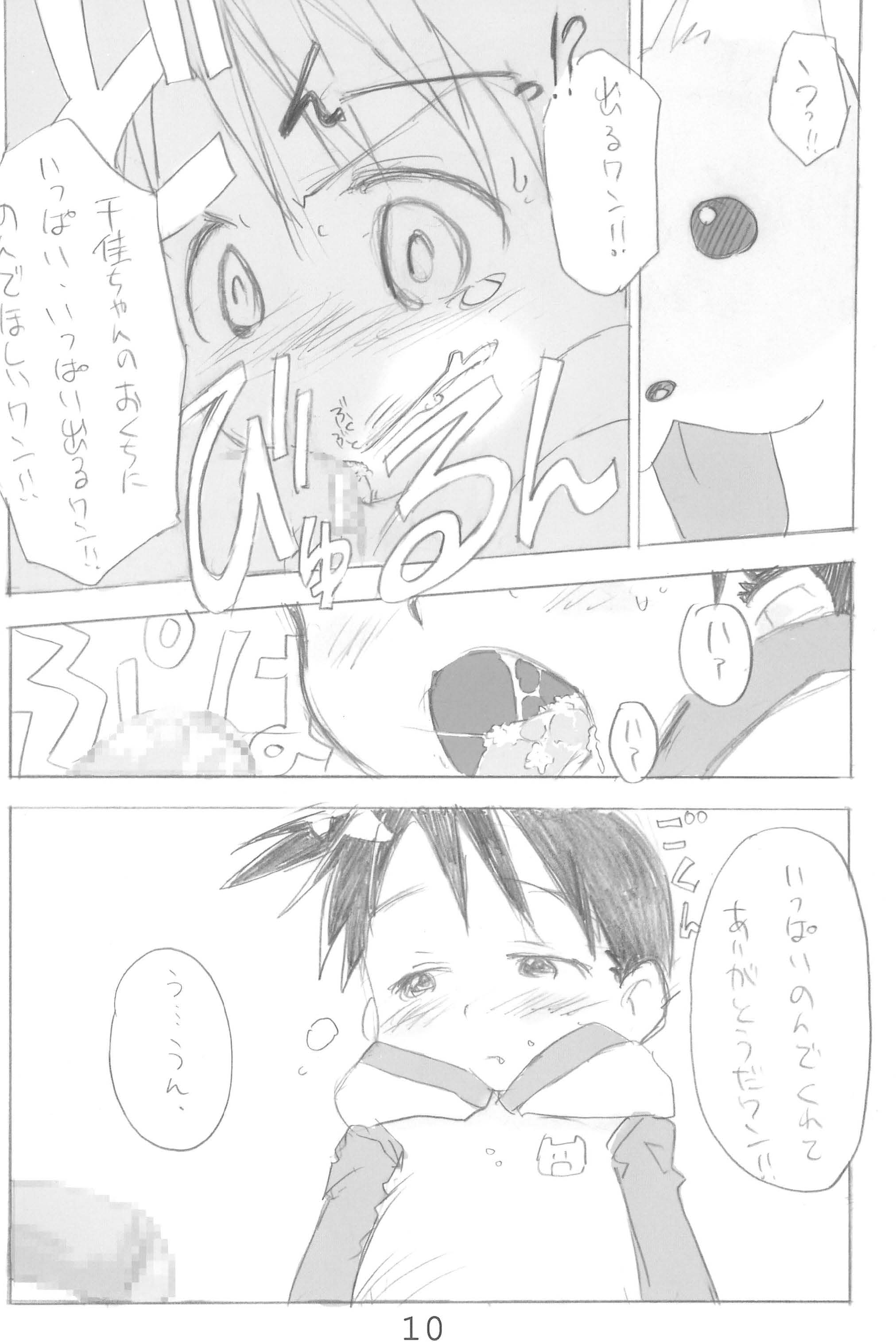 EroChika Seven page 10 full