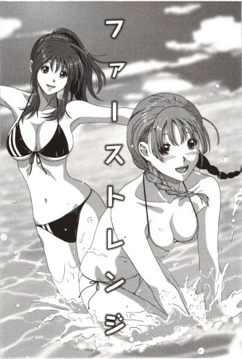 [Ryoh-Zoh] First Range (Euphoria Juice) [English] [Yuri-Bot Scans] cover