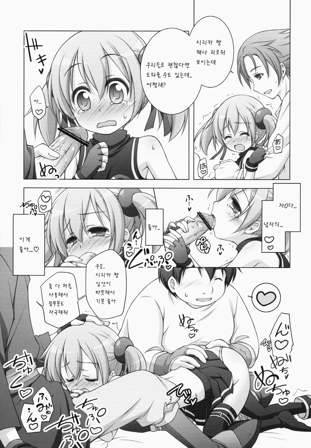Digital x Temptation page 11 full