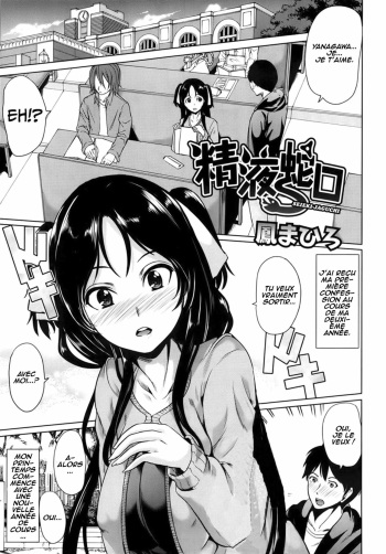 [Ootori Mahiro] Seieki Jaguchi | Semen Faucet (COMIC Megastore 2013-06) [French] cover