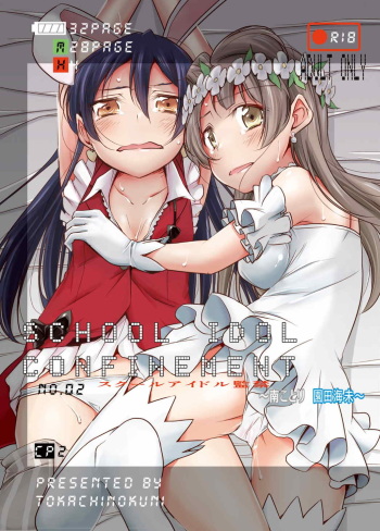 (C86) [Tokachi no Kuni (Yukiri Takashi)] School Idol Kankin ~Minami Kotori·Sonoda Umi~ (Love Live!) cover