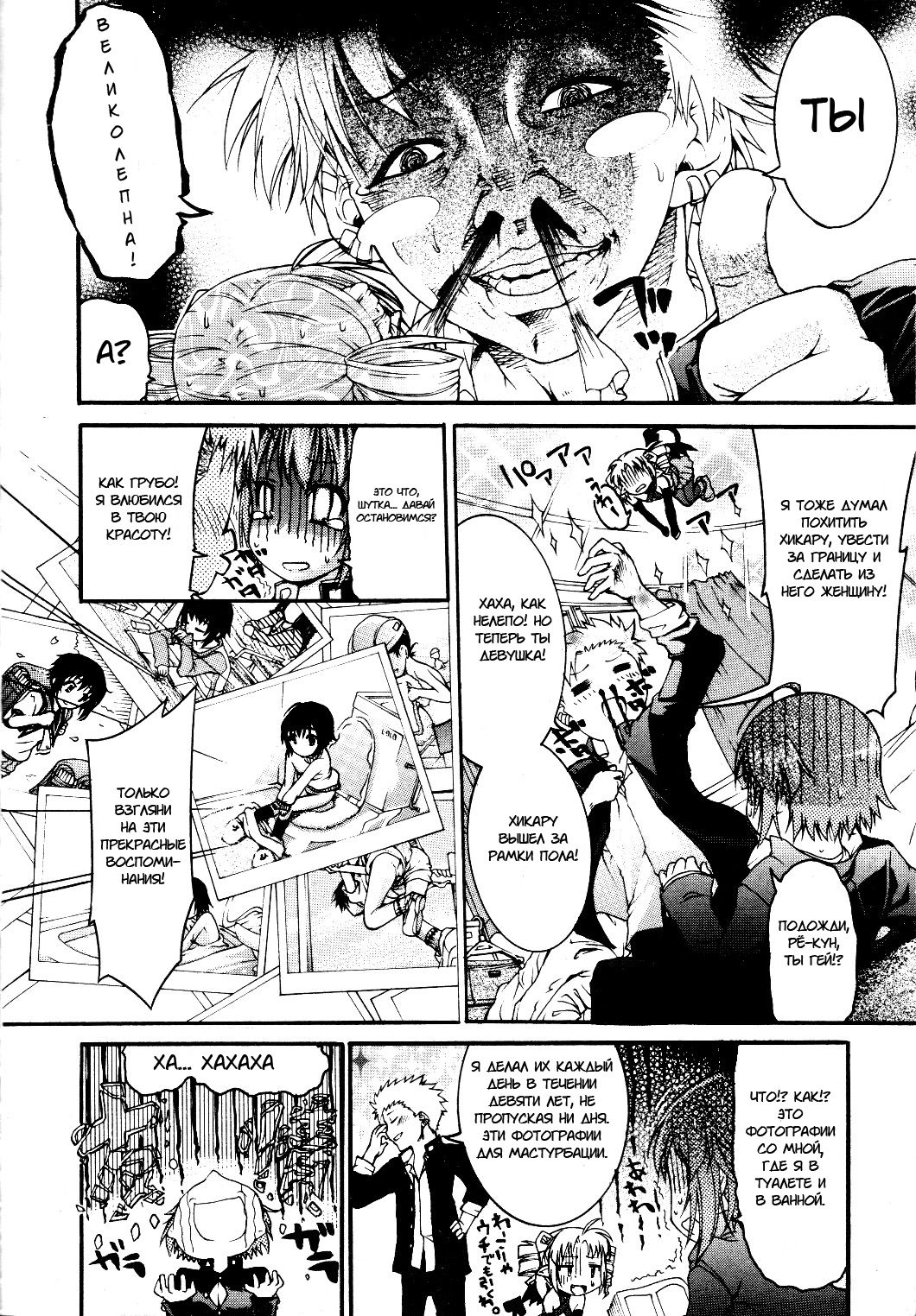 TS Panic | ♂Trans♀Panic ~Route A Ch. 1-3 page 11 full