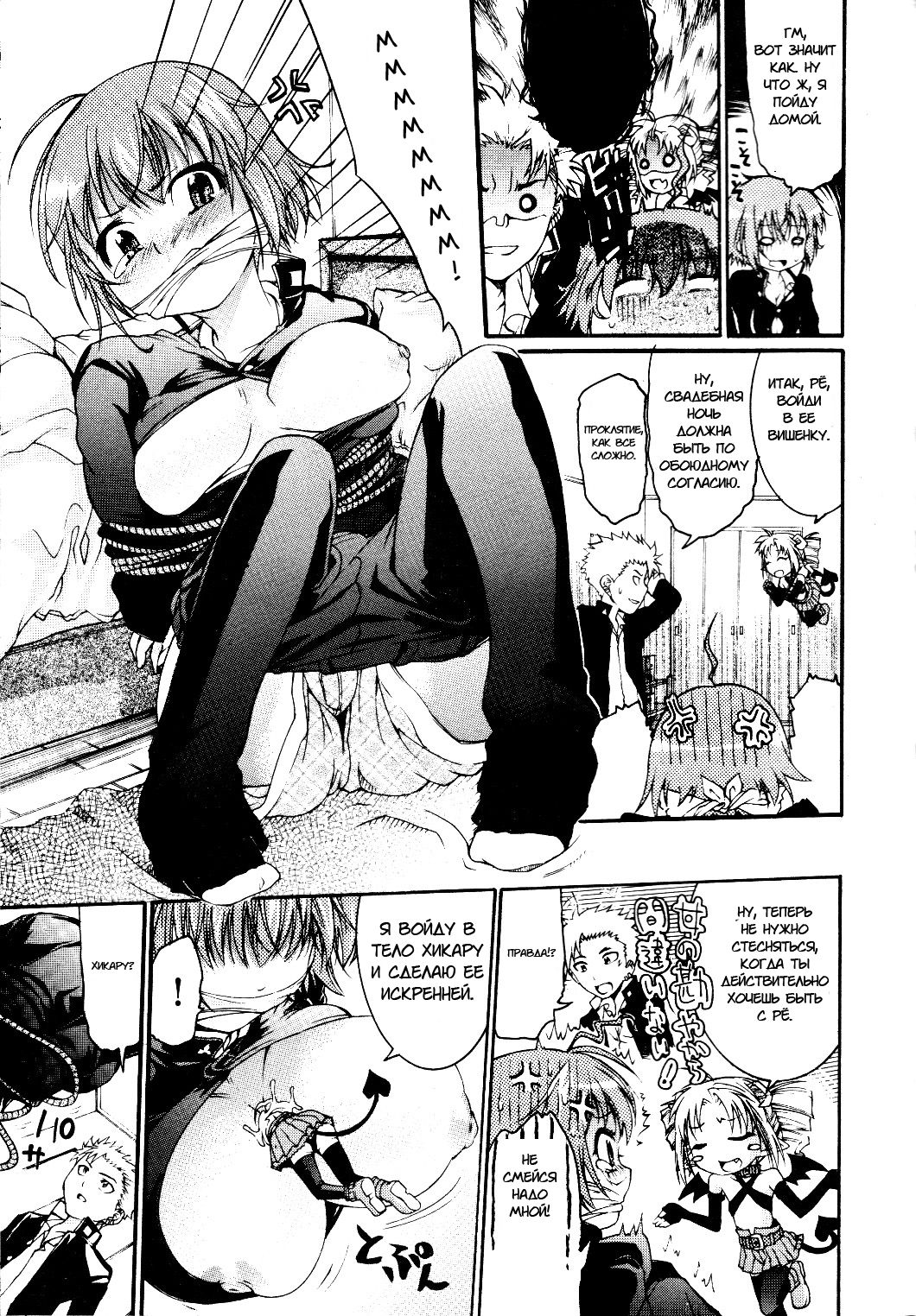 TS Panic | ♂Trans♀Panic ~Route A Ch. 1-3 page 12 full