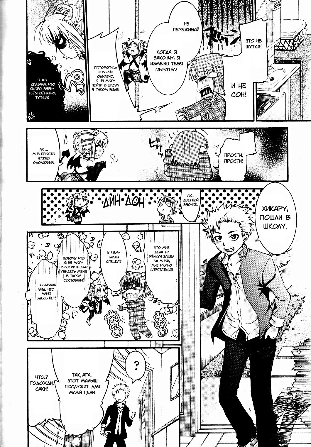 TS Panic | ♂Trans♀Panic ~Route A Ch. 1-3 page 7 full