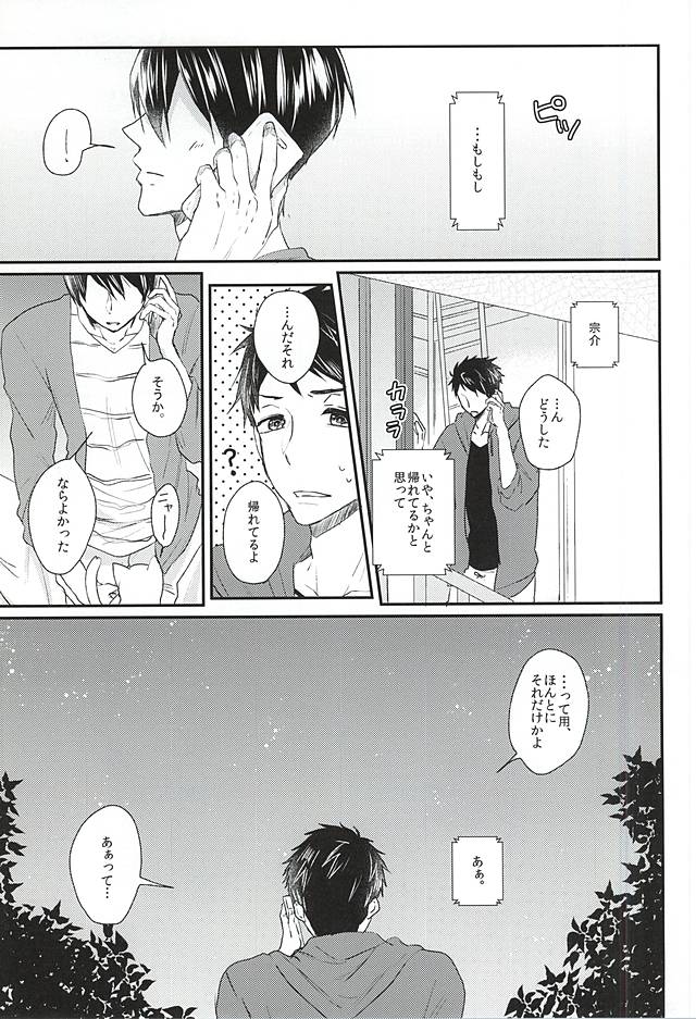 Sekai no Kawaii o Atsumetara Yamazaki Sousuke-kun ni Narimashita page 11 full
