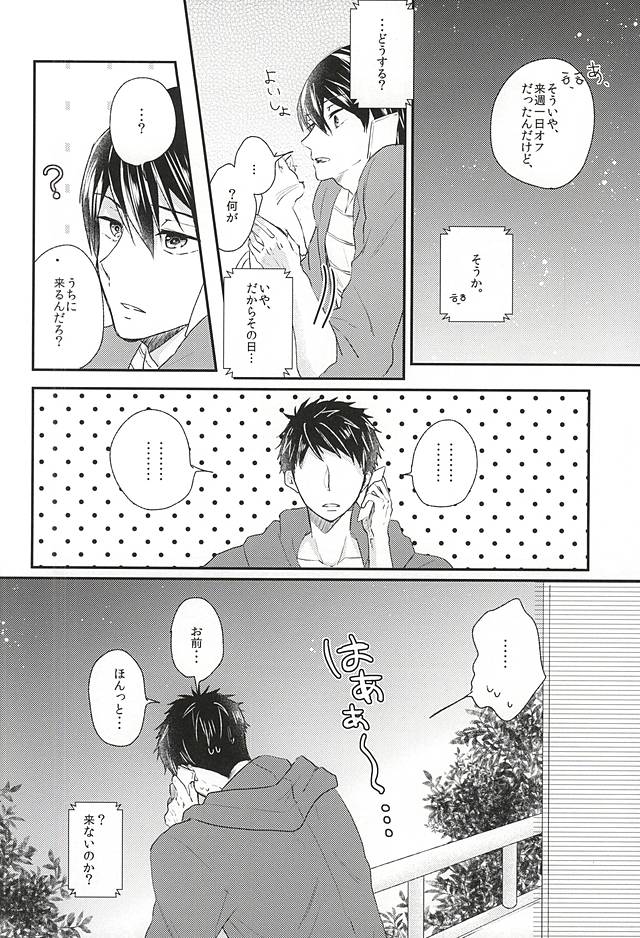 Sekai no Kawaii o Atsumetara Yamazaki Sousuke-kun ni Narimashita page 12 full
