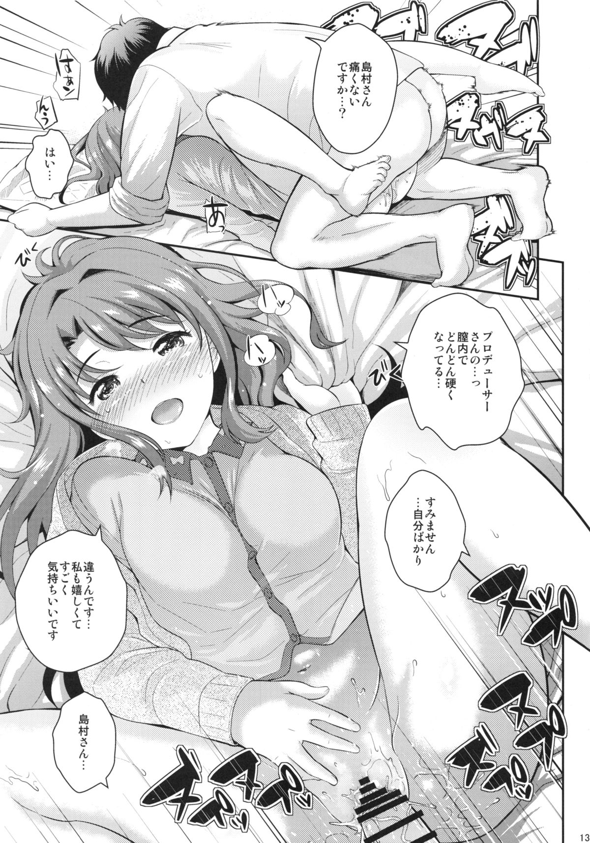 Sumimasen. page 12 full