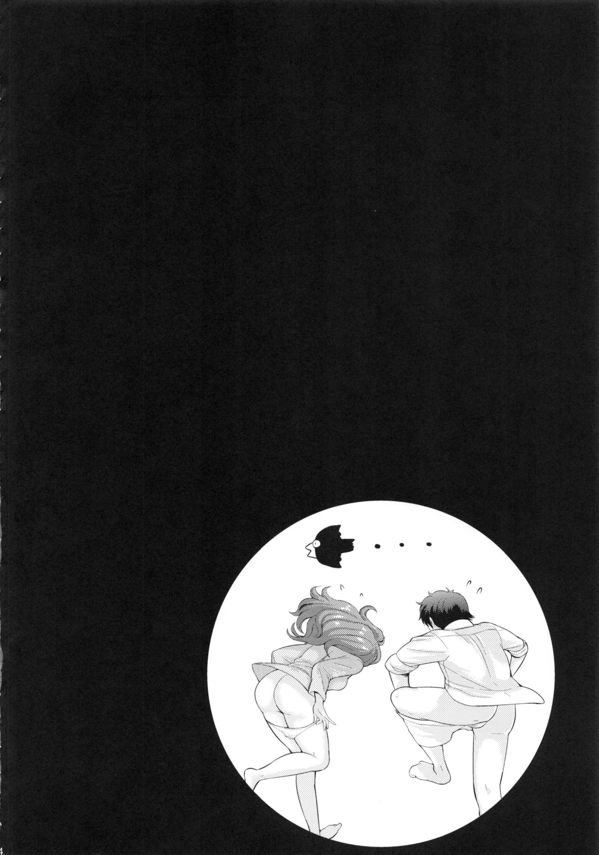 Sumimasen. page 3 full