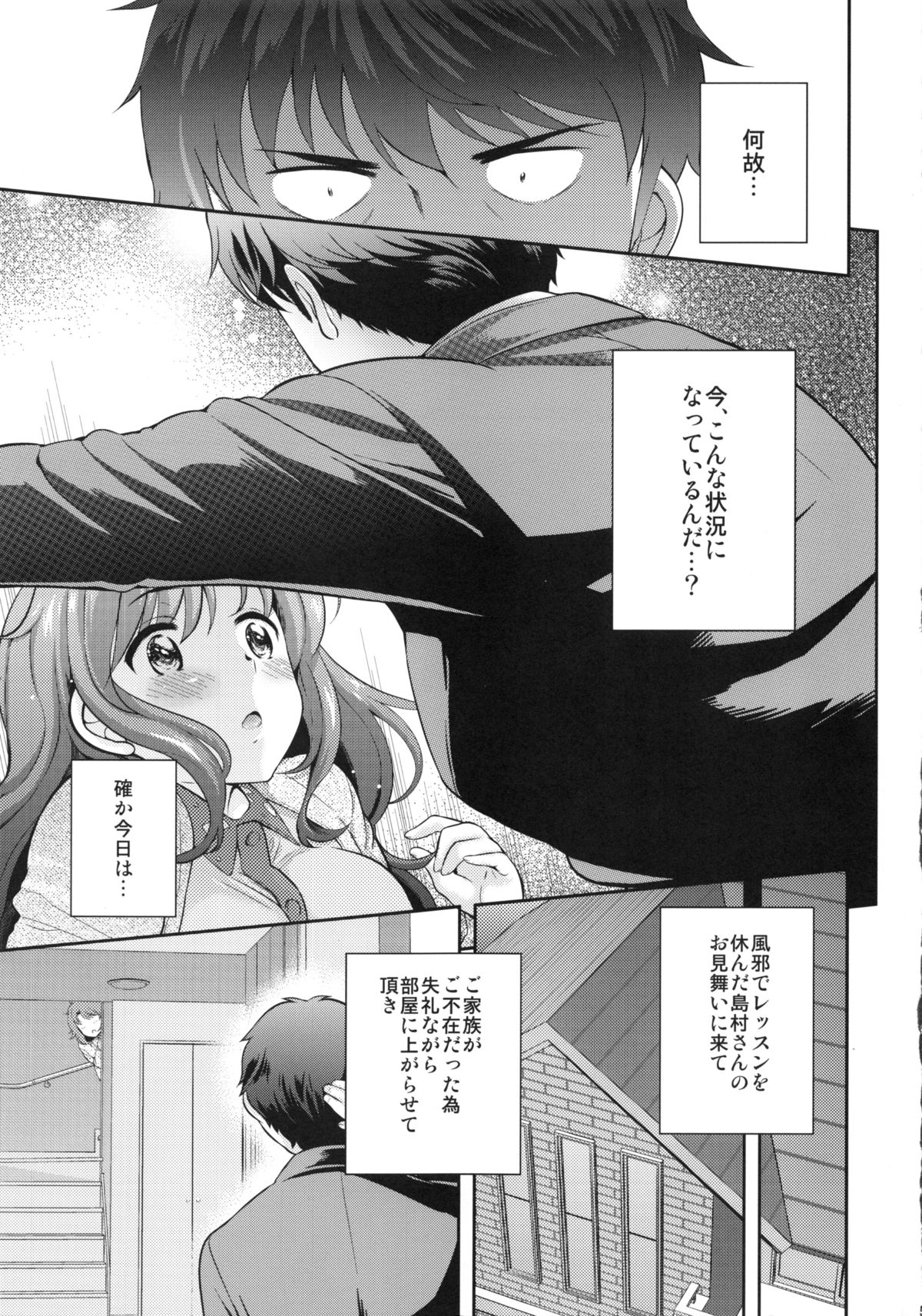 Sumimasen. page 4 full