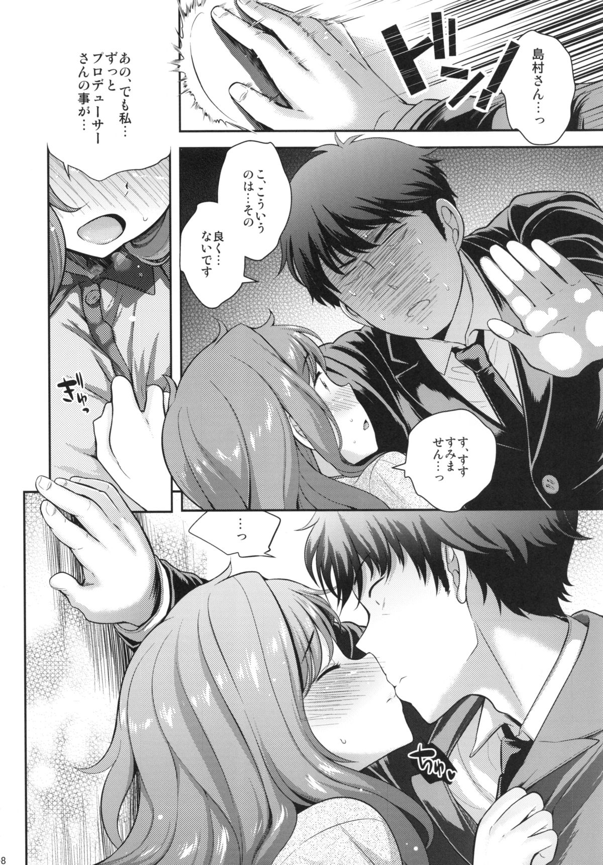 Sumimasen. page 7 full