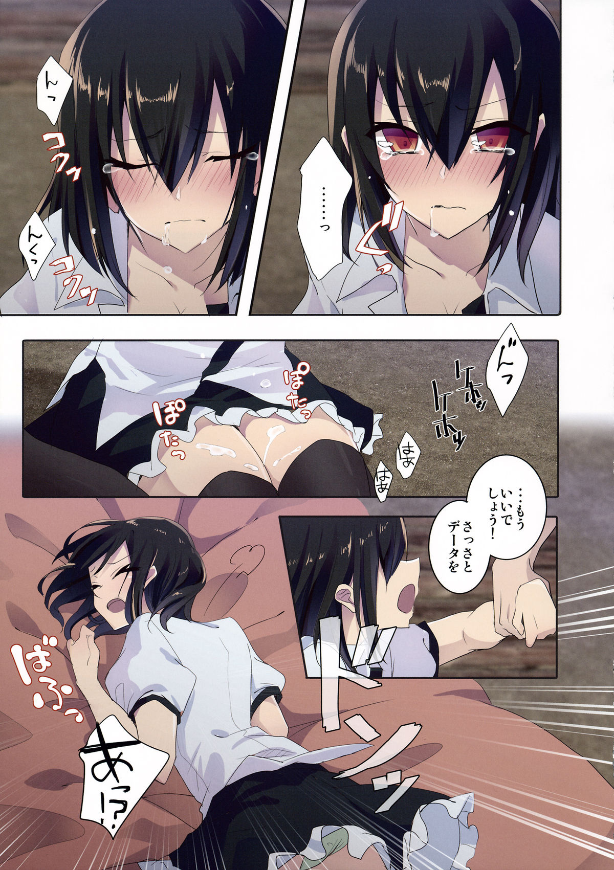 Shameimaru in Yamagoya page 12 full