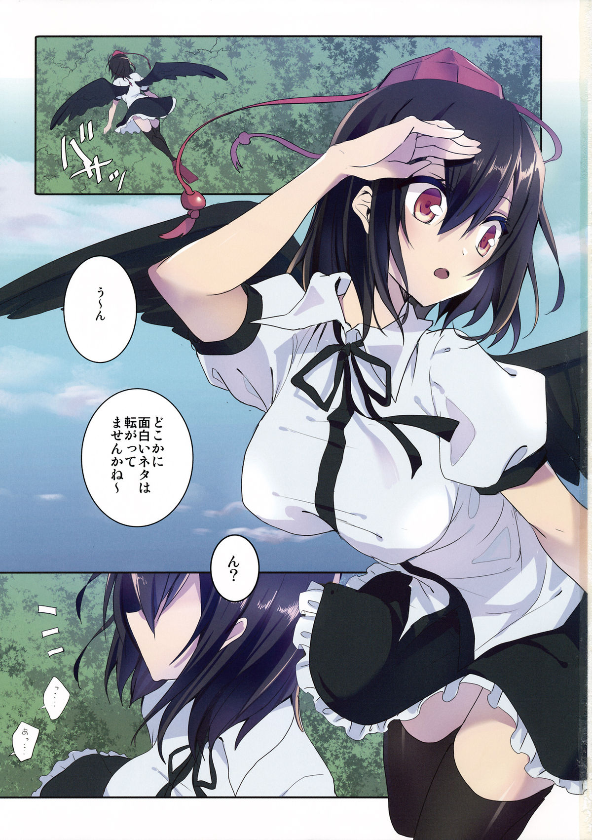 Shameimaru in Yamagoya page 2 full