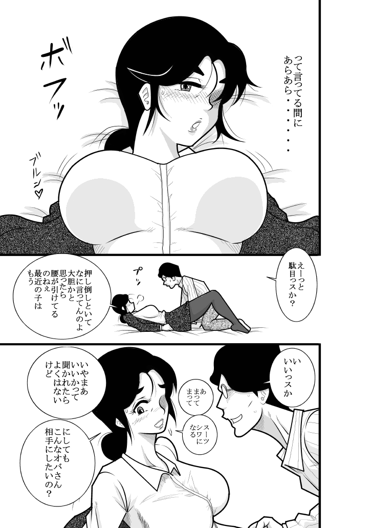 Furutan Chouchou Tantei Jimusho Soushuuhen page 11 full