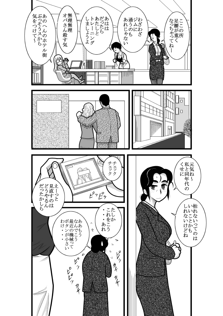 Furutan Chouchou Tantei Jimusho Soushuuhen page 6 full