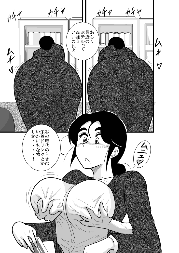 Furutan Chouchou Tantei Jimusho Soushuuhen page 9 full