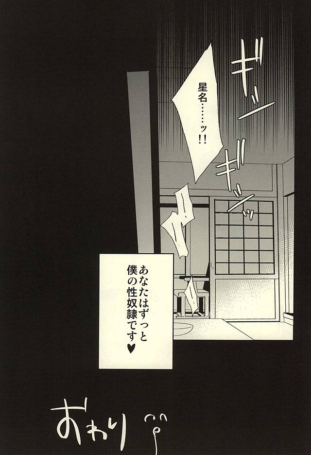 Itou-san o Buchi Okashita Hon. page 12 full