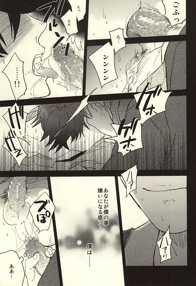 Itou-san o Buchi Okashita Hon. page 9 full