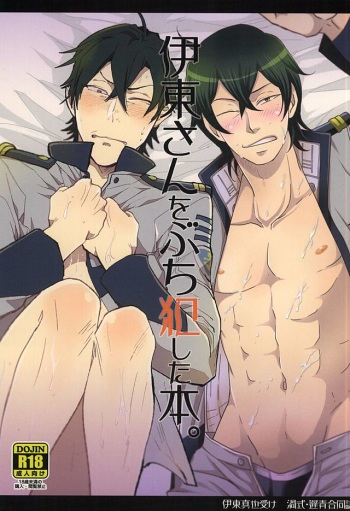 (SPARK10) [Uzsk, Okusei (Uzui, Kureo)] Itou-san o Buchi Okashita Hon. (Space Battleship Yamato 2199) cover