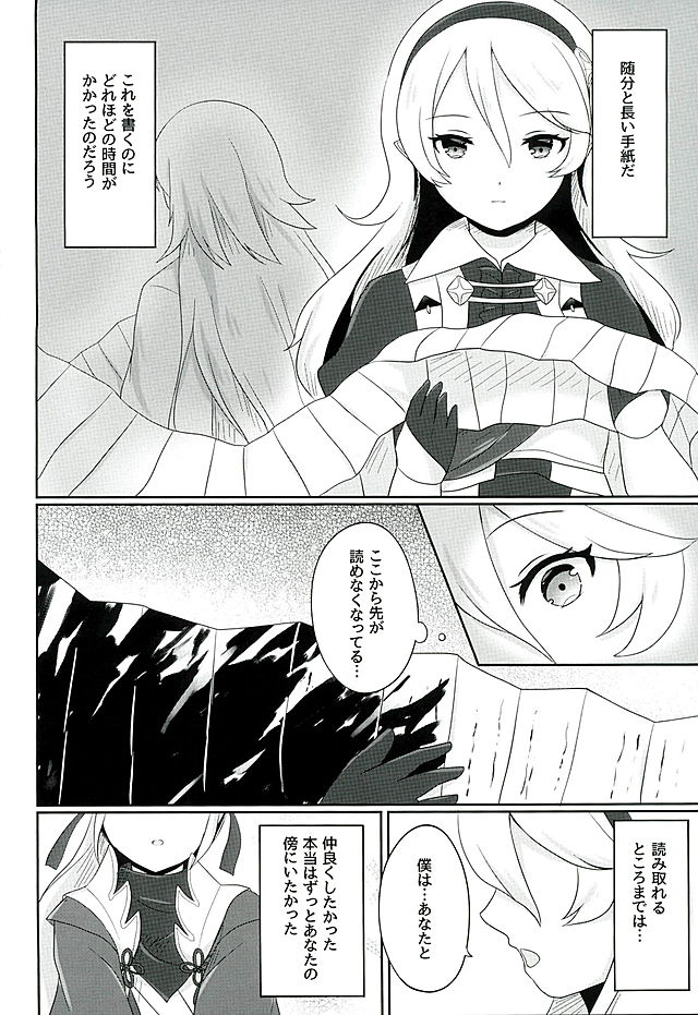 Tasogare no Yume page 11 full
