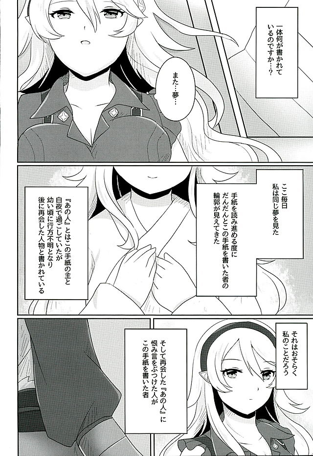 Tasogare no Yume page 9 full