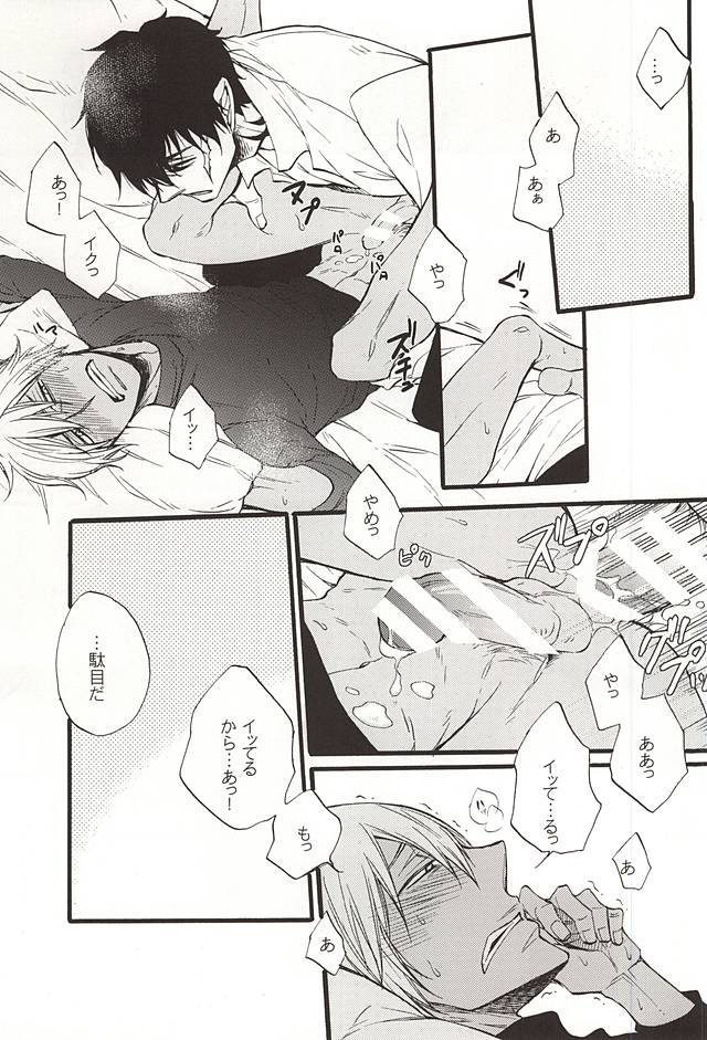 Ganjigarame no Koubou page 12 full
