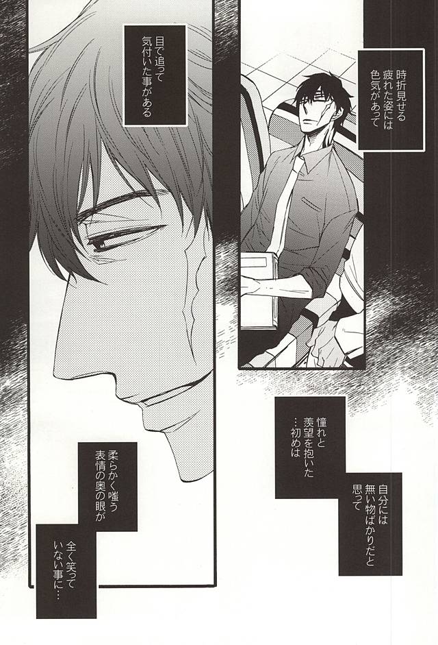 Ganjigarame no Koubou page 4 full