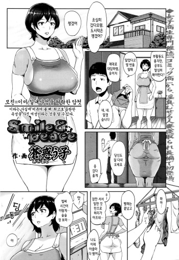 [Ao Madousi] Smile & Peace (COMIC Tenma 2015-12) [Korean] cover
