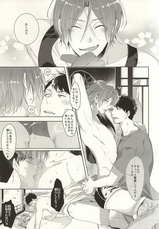 Hare no Hi no Kafuka page 11 full