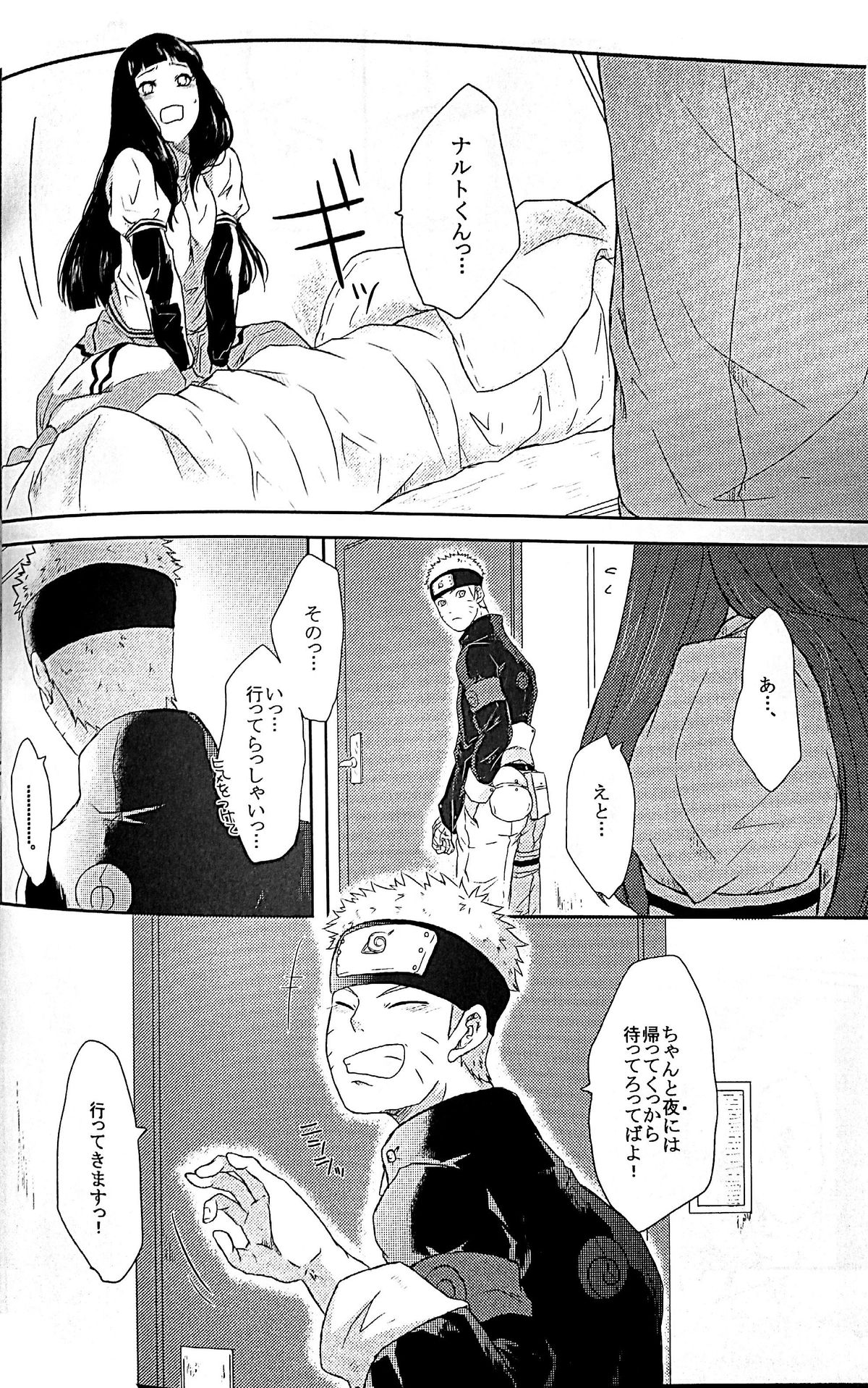 Naruto-kun no Ecchi!! page 11 full