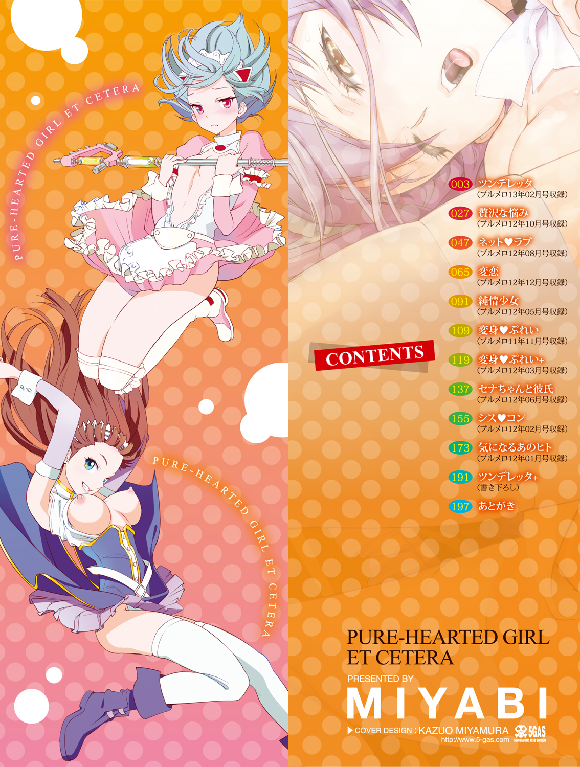 Junjou Shoujo Et Cetera - Pure-hearted Girl Et Cetera page 2 full