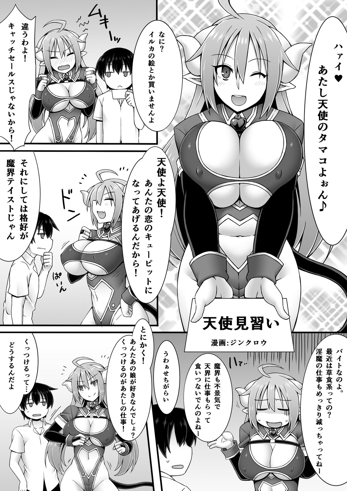Microne Magazine Vol. 30 page 5 full