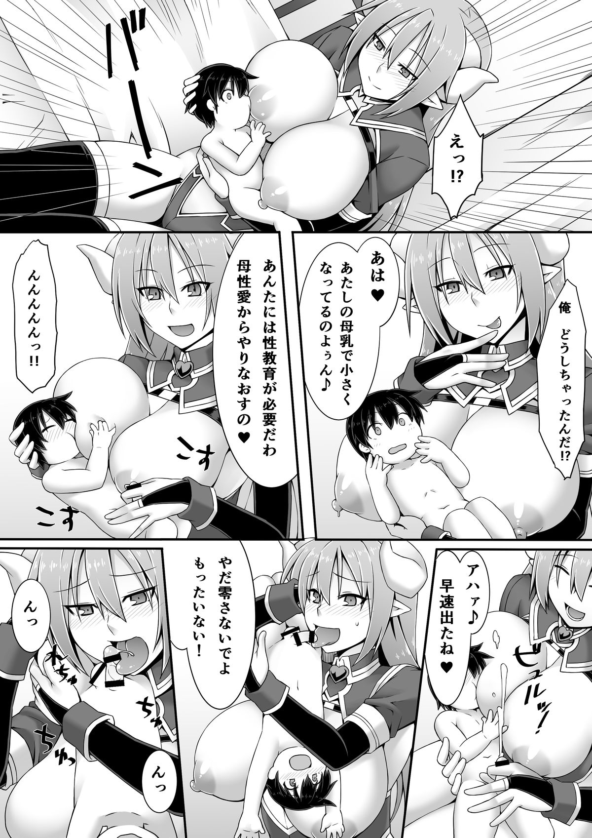 Microne Magazine Vol. 30 page 8 full