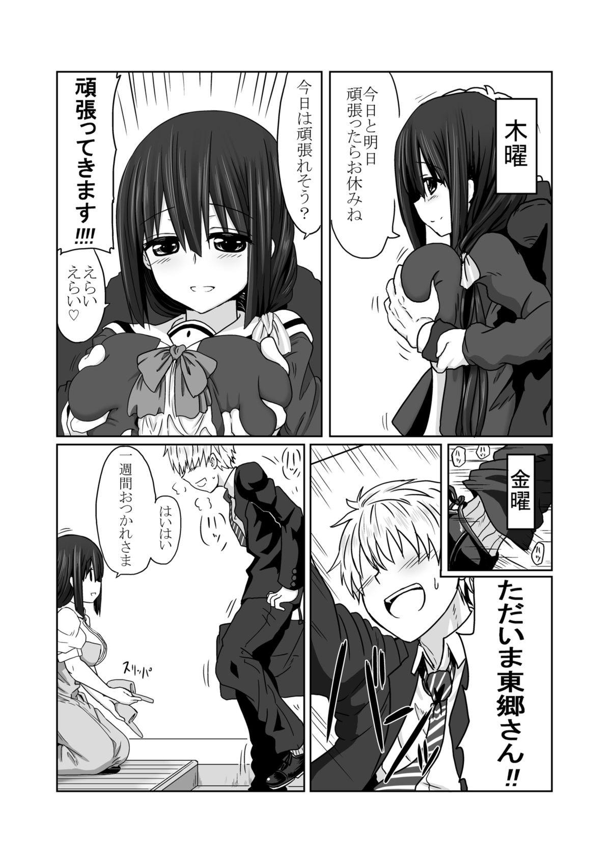 Tougoux 2 page 10 full