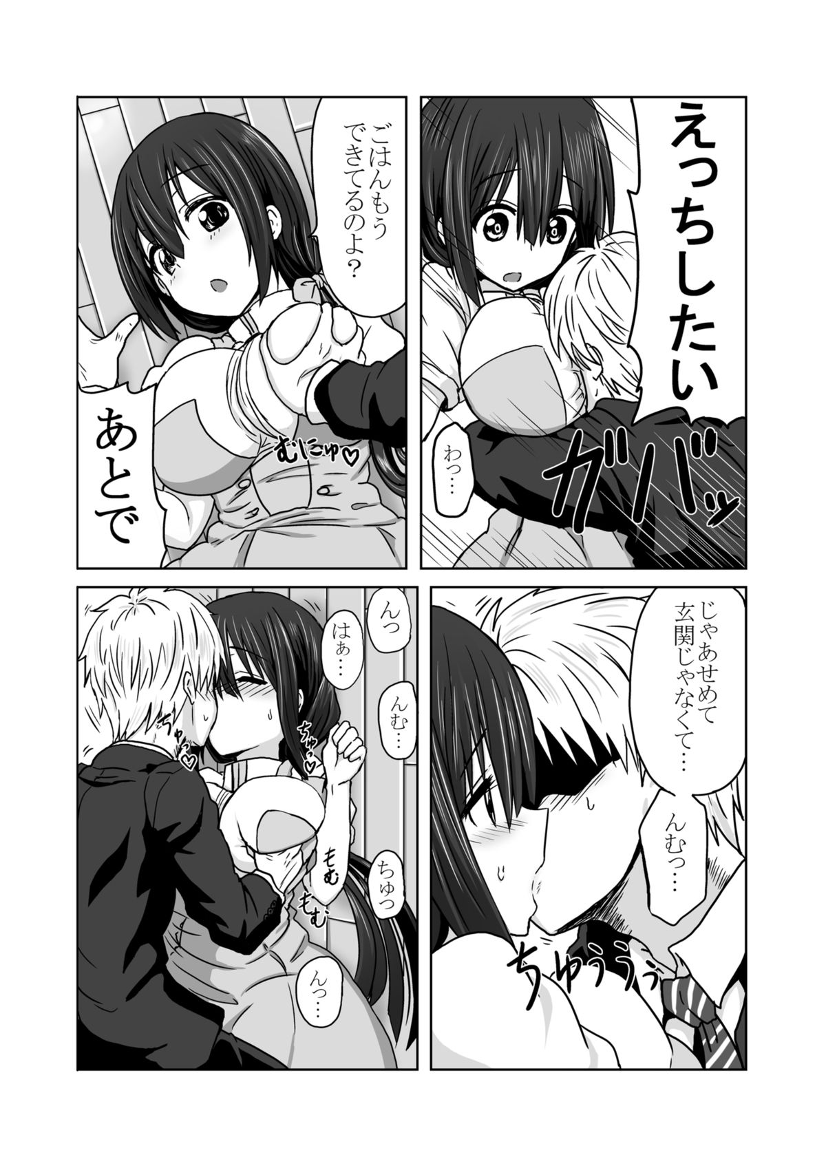 Tougoux 2 page 11 full