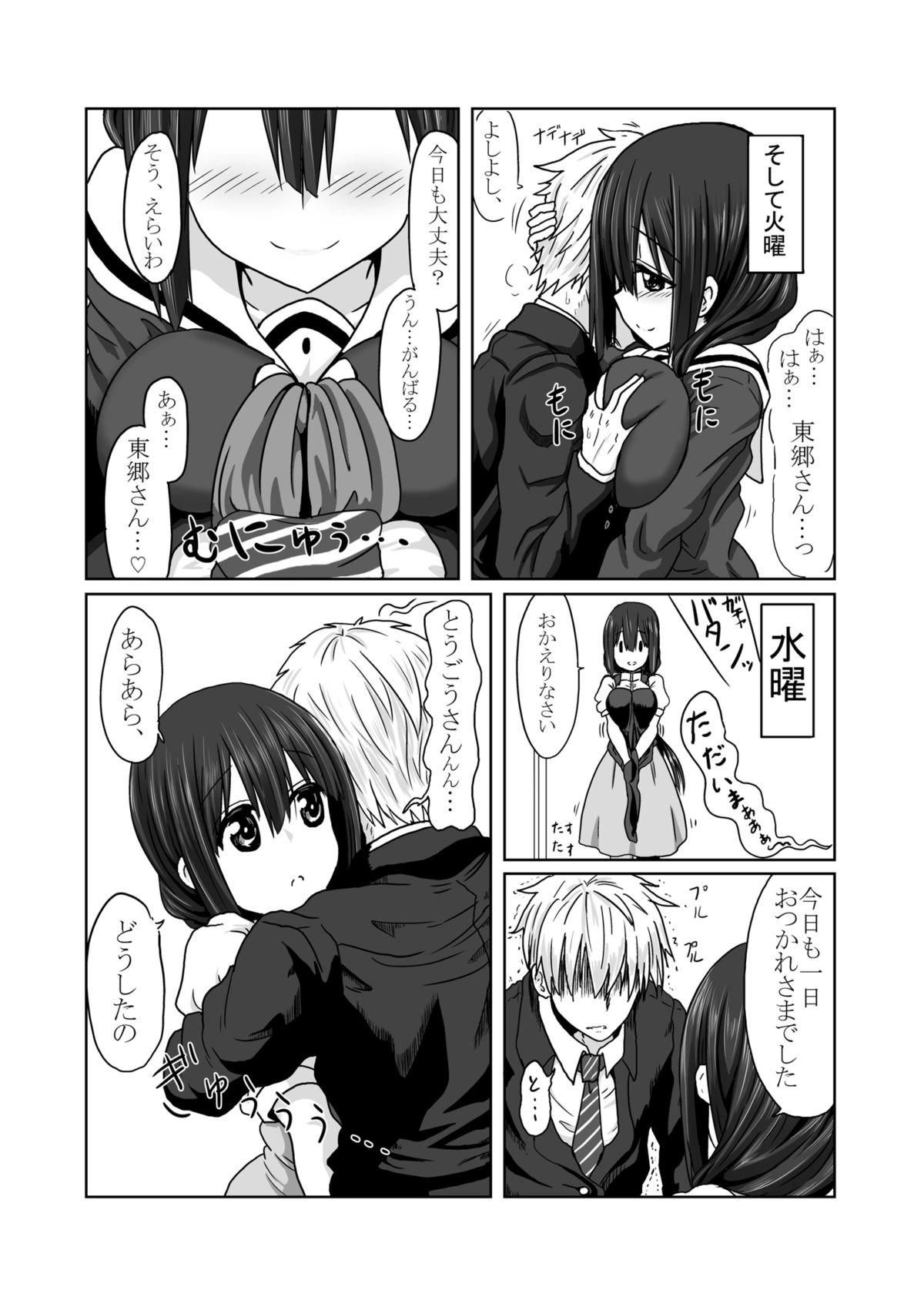 Tougoux 2 page 5 full