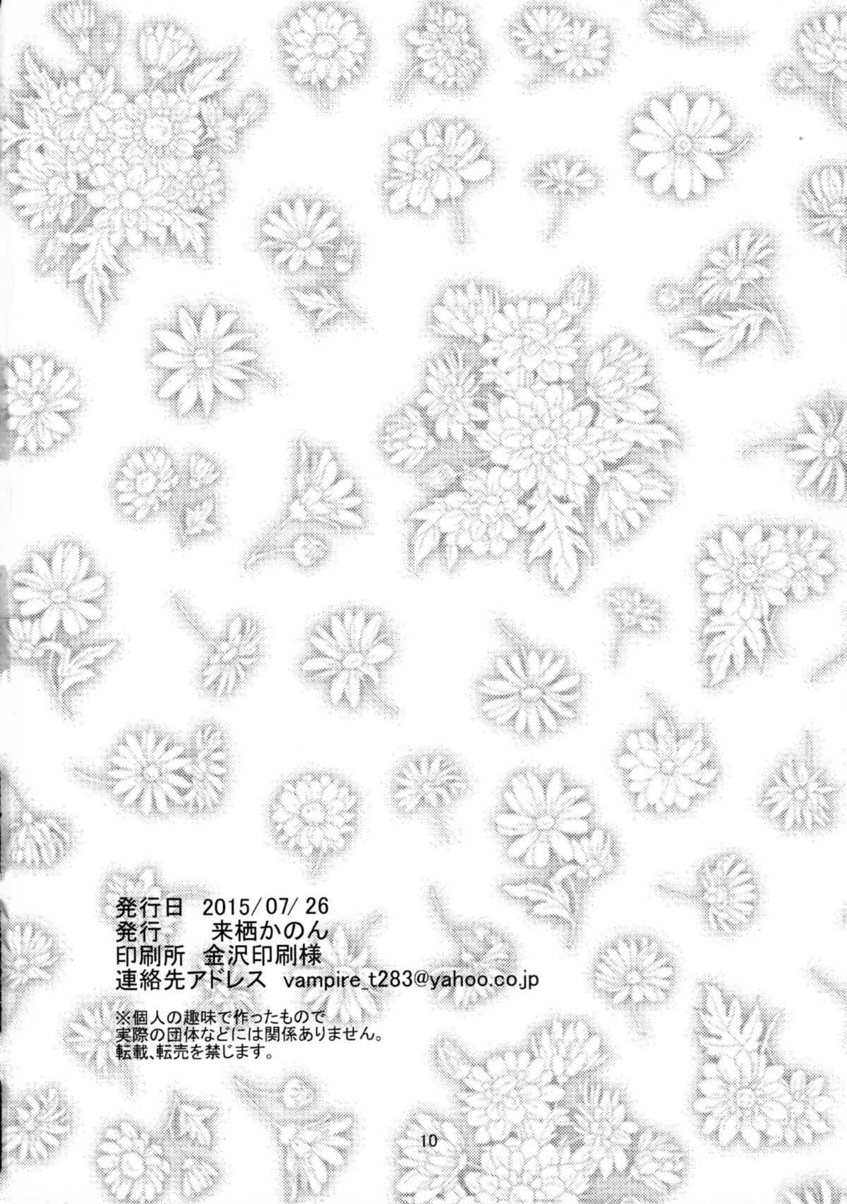 Dungeon ni Ero o Motomeru no wa Machigatteiru no Darou ka page 12 full