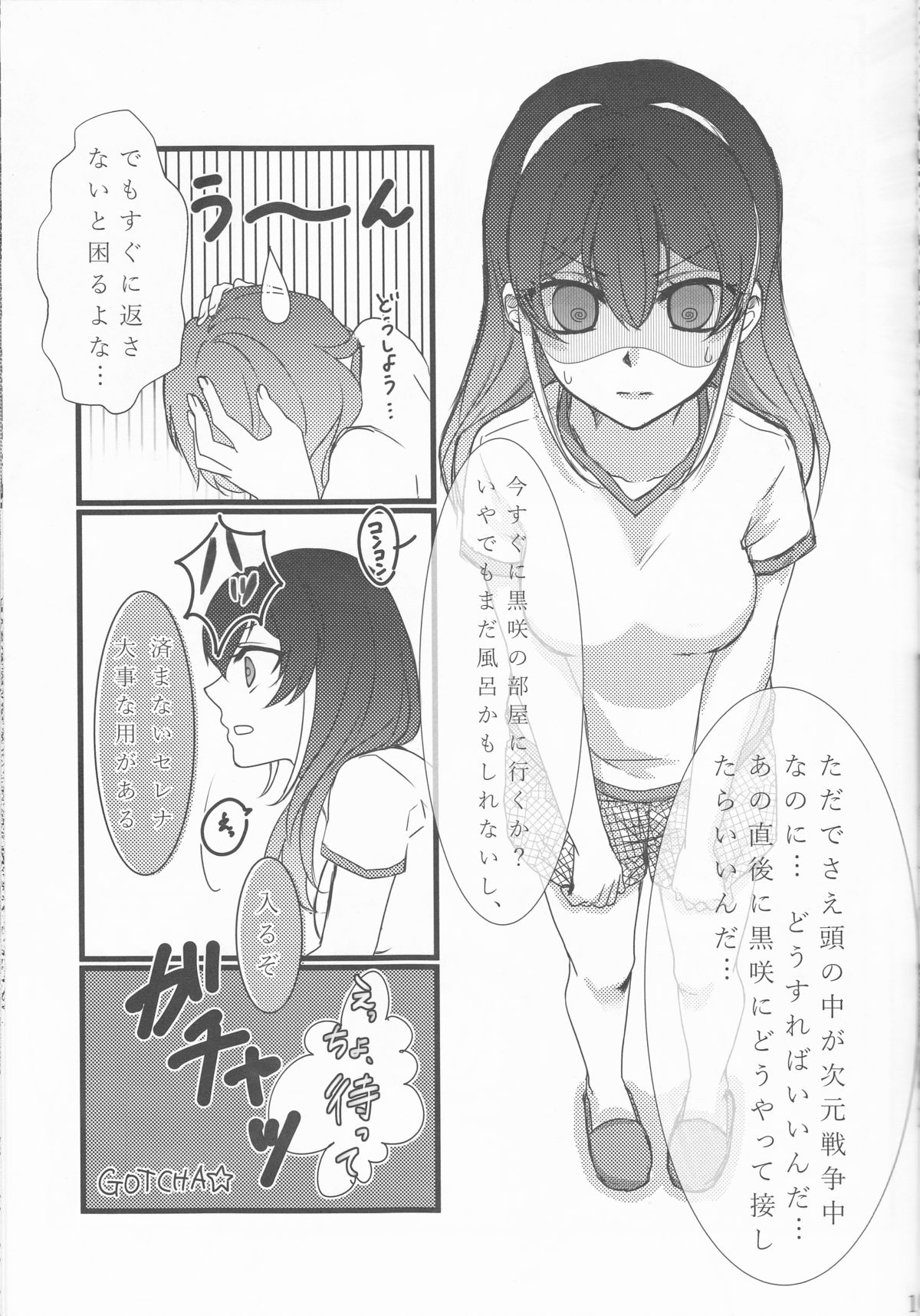 Hoshoku Kankei ni Aru Serena to Shun ga Renai Kanjou o Idaku to Kou Naru. page 11 full
