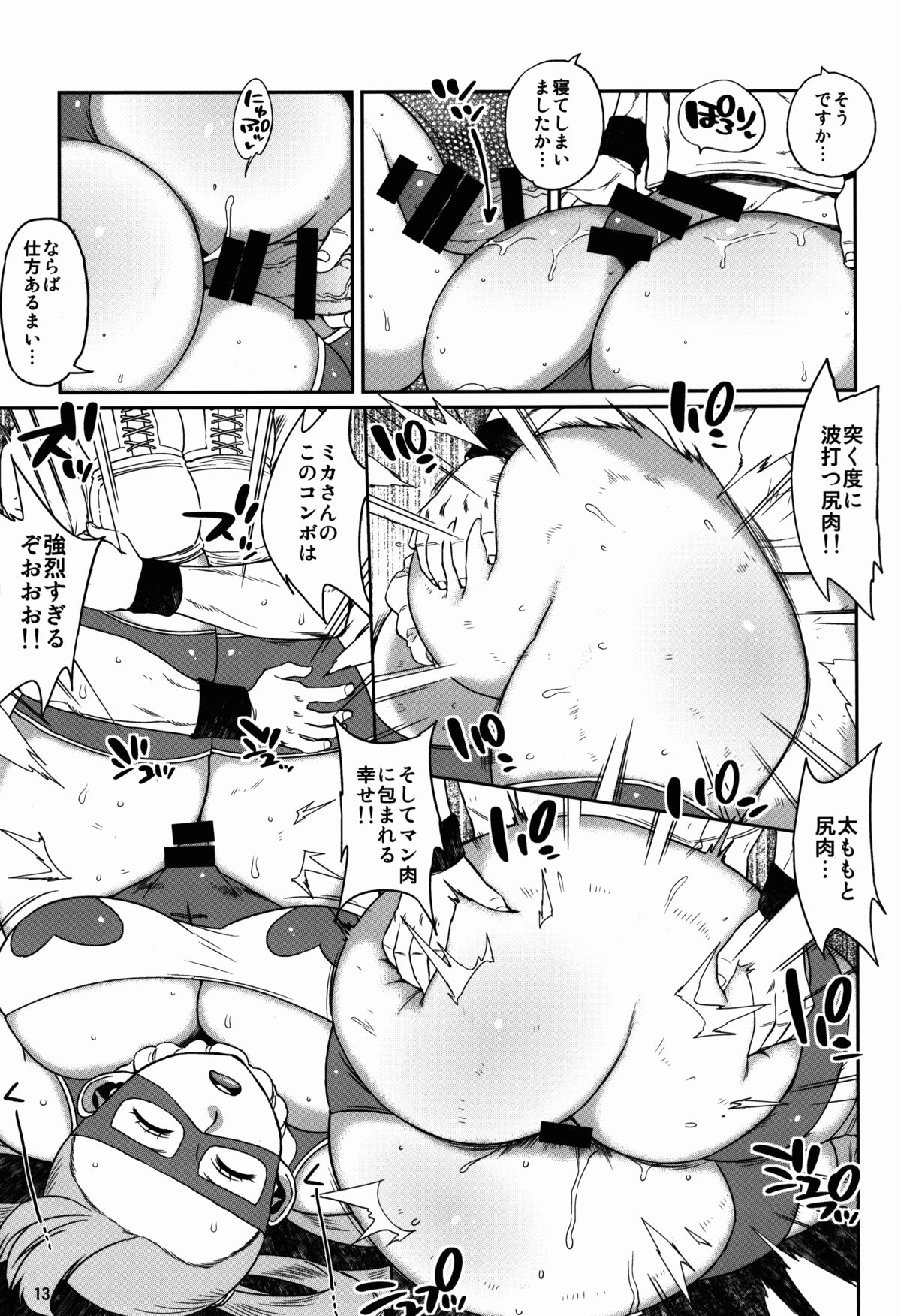 Hybrid Tsuushin vol. 22 page 12 full