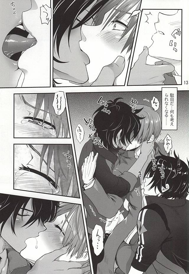 Senshibankou no Utage page 11 full
