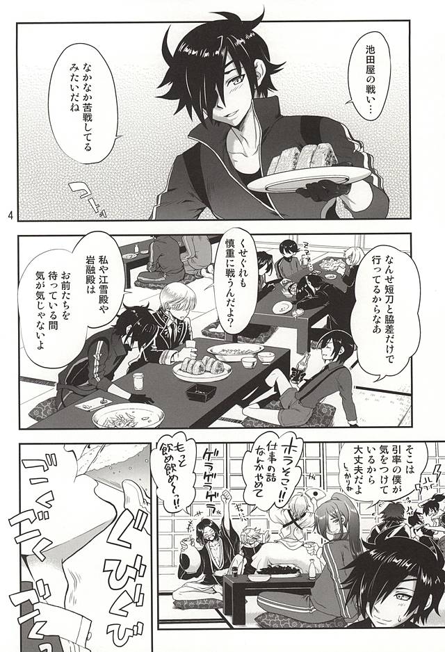 Senshibankou no Utage page 2 full