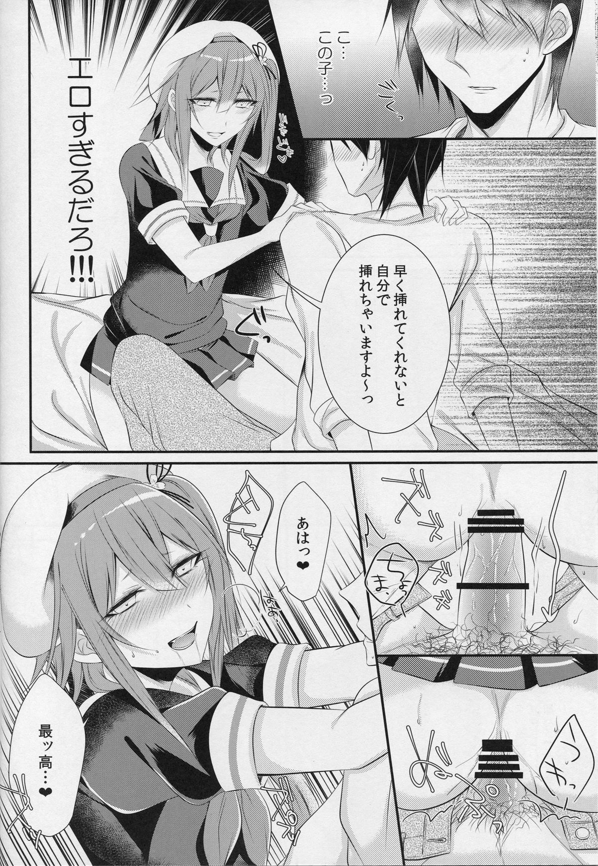 Cosplay Josou Uriko Harusame-kun page 11 full