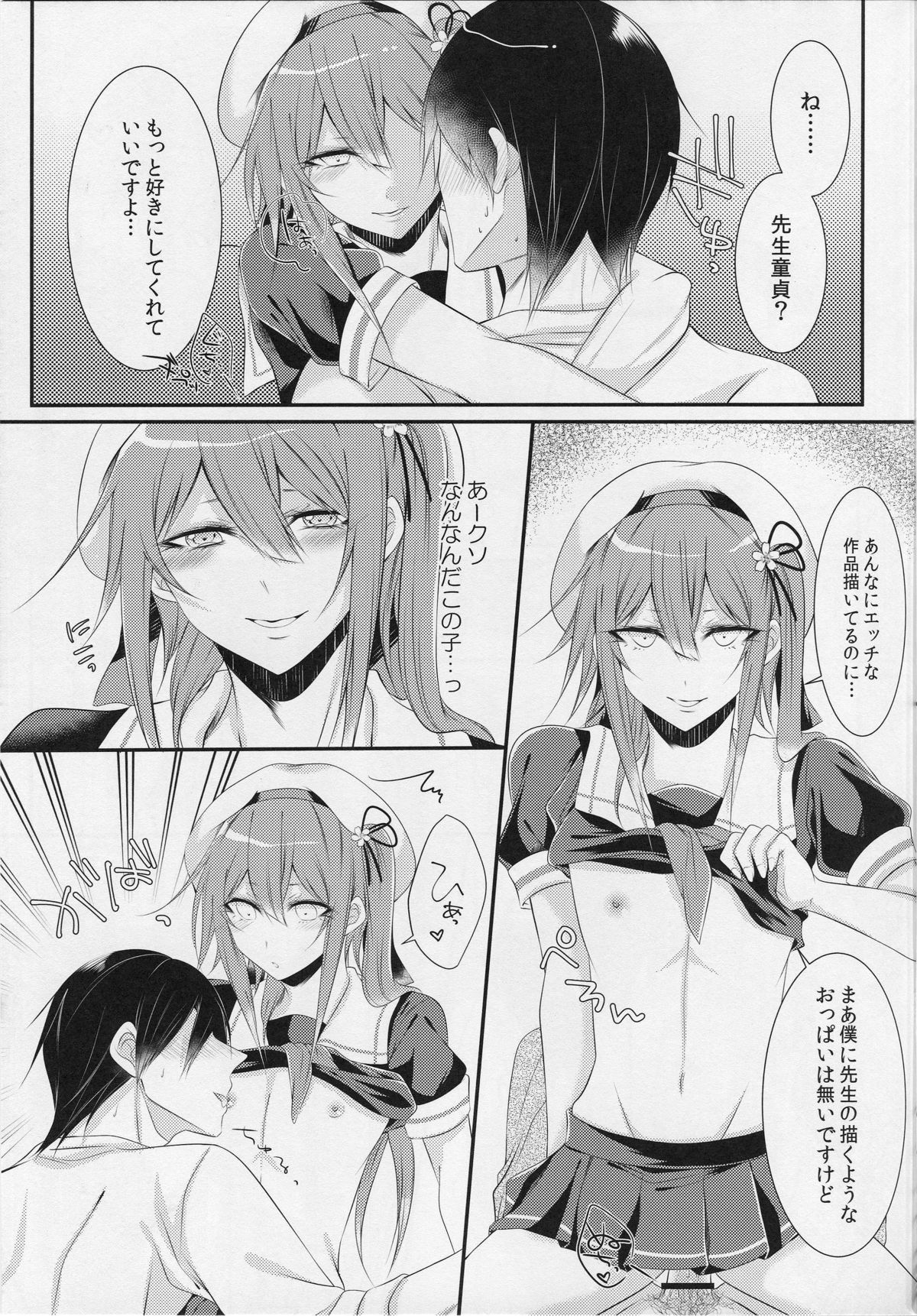 Cosplay Josou Uriko Harusame-kun page 12 full