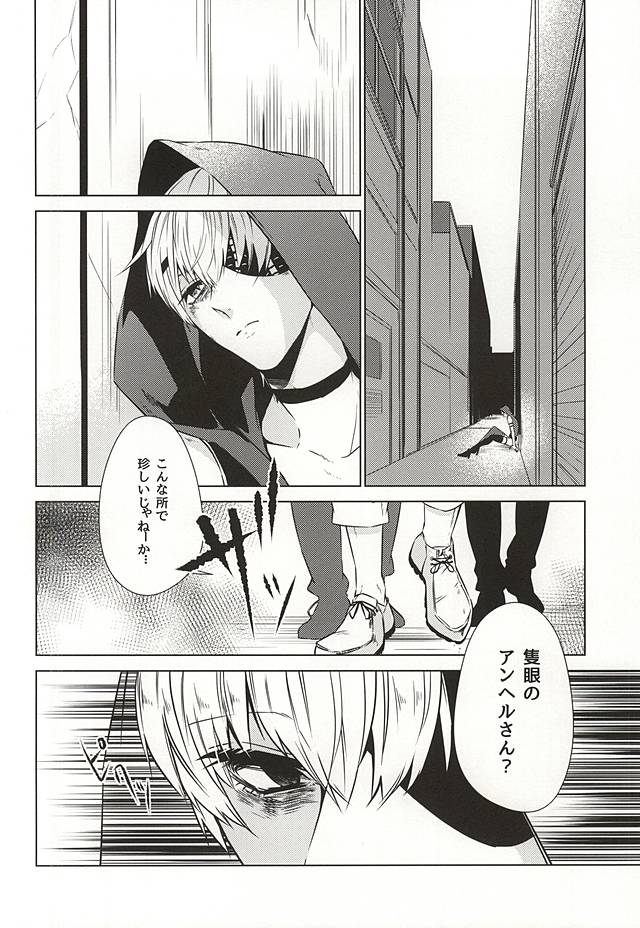Rafu Ghoul Kouhen page 3 full
