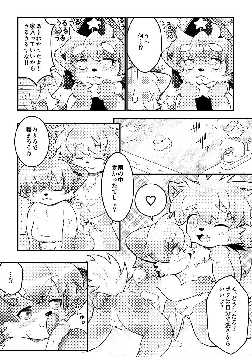 One rainy night page 2 full