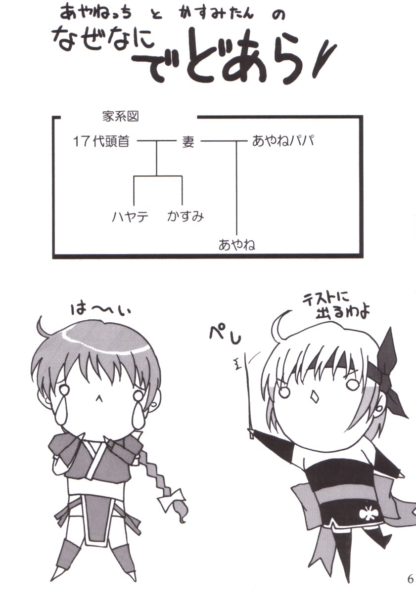 If page 5 full