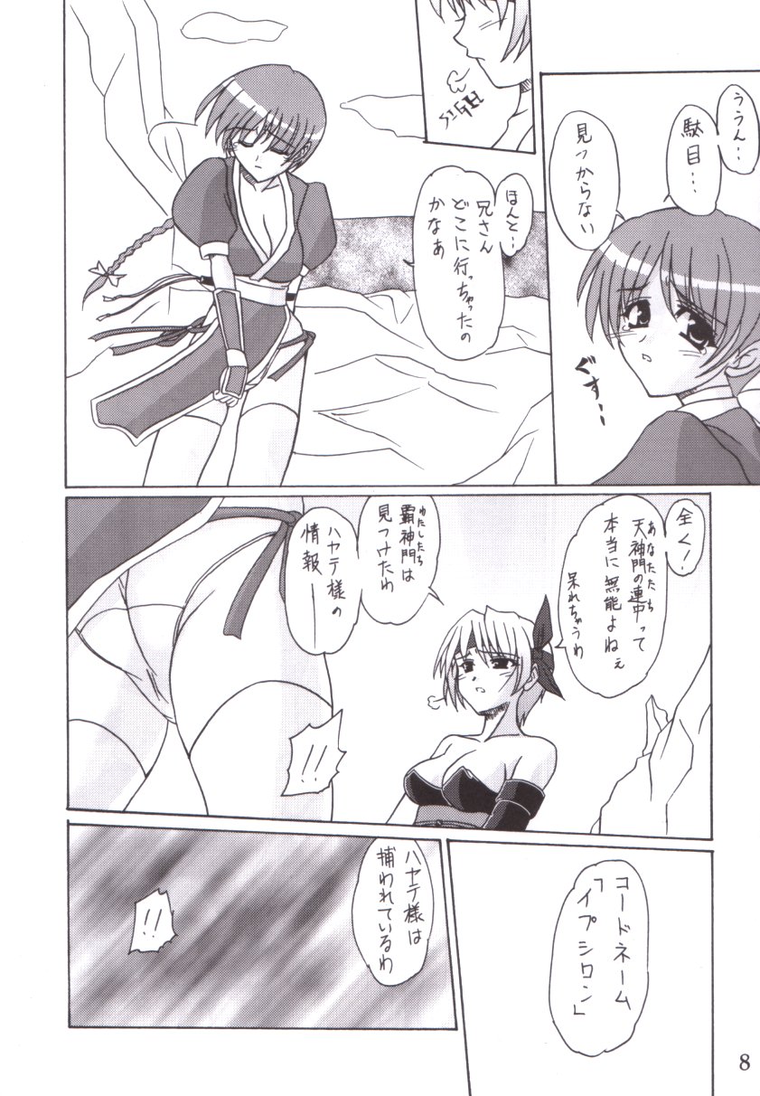 If page 7 full
